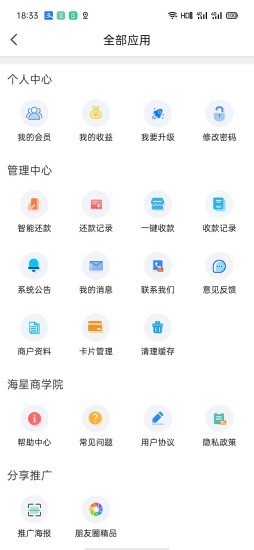 海星优淘截图