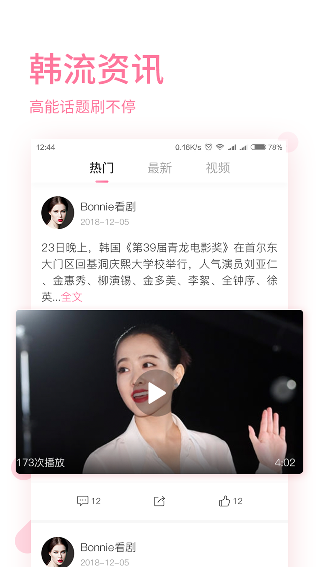 时光韩剧app截图