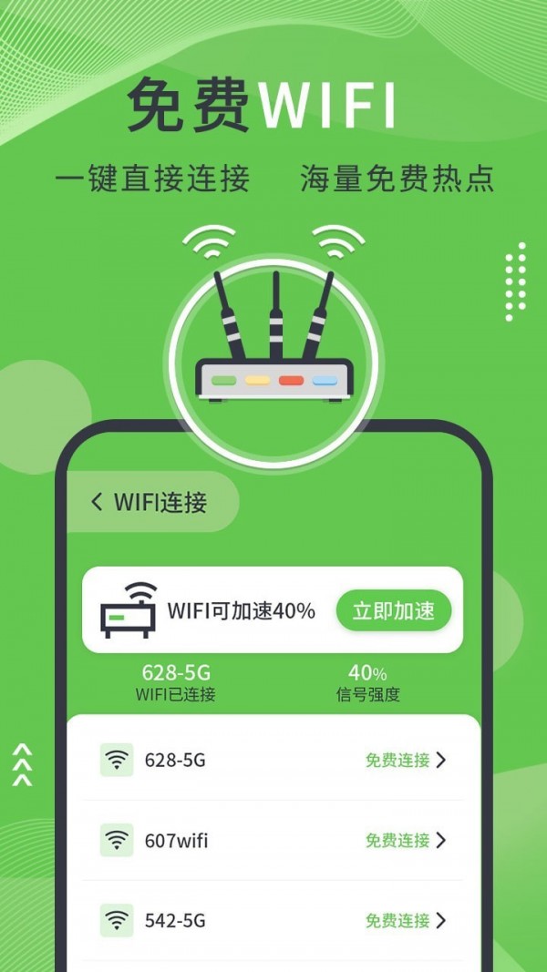 青青手机管家官方版截图