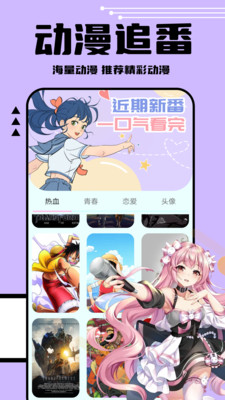 喵趣漫画app免费 1