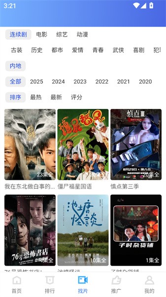 大眼视频无广告截图