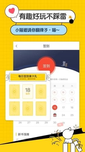 猫咪小说app 1