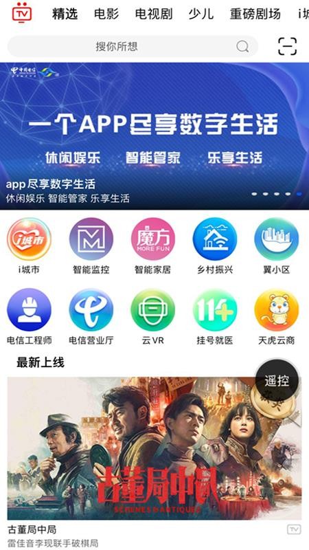 i视app 3