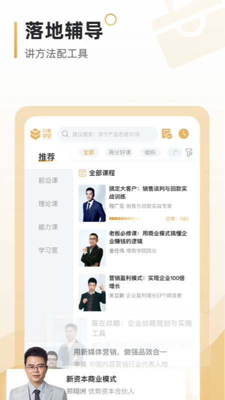 小麦学堂最新正版截图