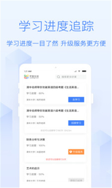 v学堂app 0.1.0.46截图