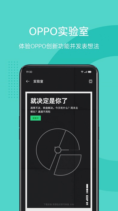 oppo社区app截图