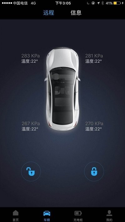 开瑞新能源汽车app 2