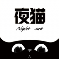 夜猫追剧官网版