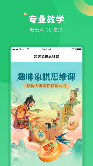 好课在线app免费版截图