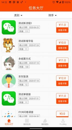 乐推邦appv2.0.0截图