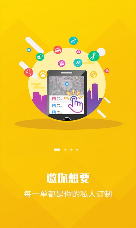 掌尚约app截图