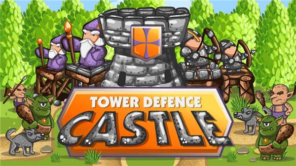 城堡防御手游 1