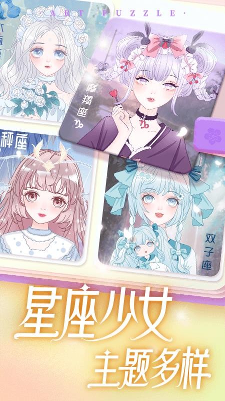 艺术贴贴v1.1.4 4