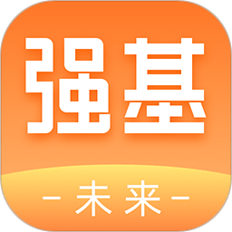 强基四川app(改名强基未来)v2.4.4 安卓版