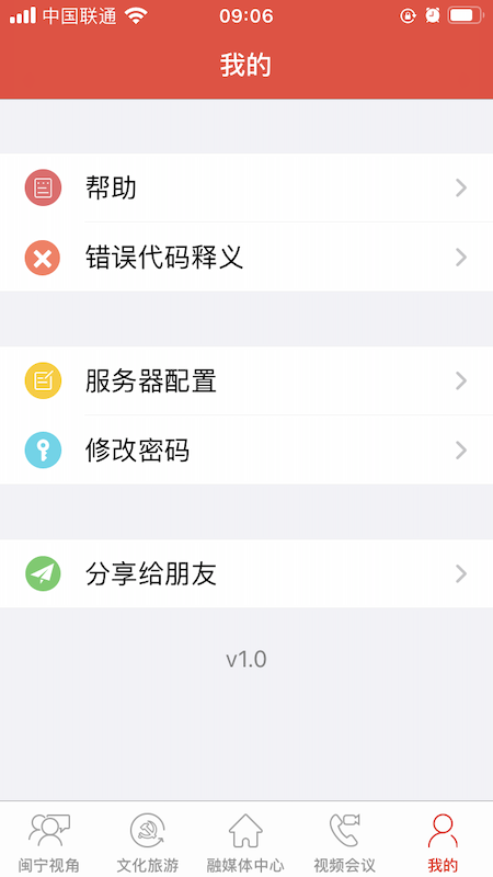 闽宁视角app截图