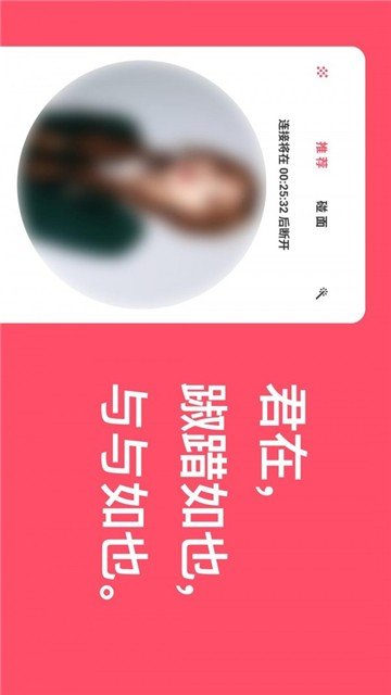 与与交友截图