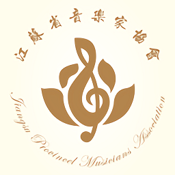 江苏省音乐家协会考级软件 v1.1.0