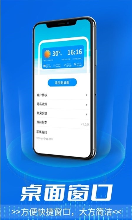星辰天气app截图
