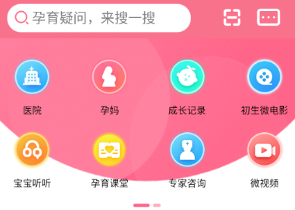 宝宝云app 1