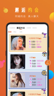 蜜感app截图