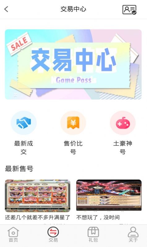逗斗游戏app 1