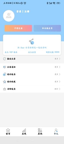 酷酷看剧 v30.2.0截图