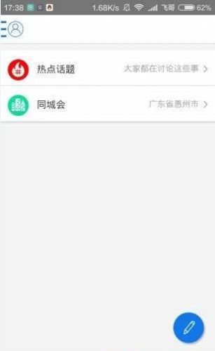 摆地摊app 1