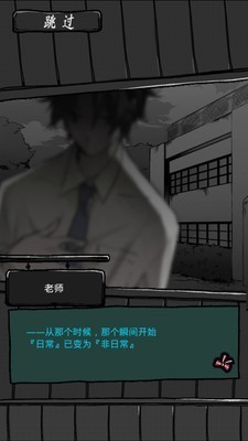 僵尸女友感染学园 1