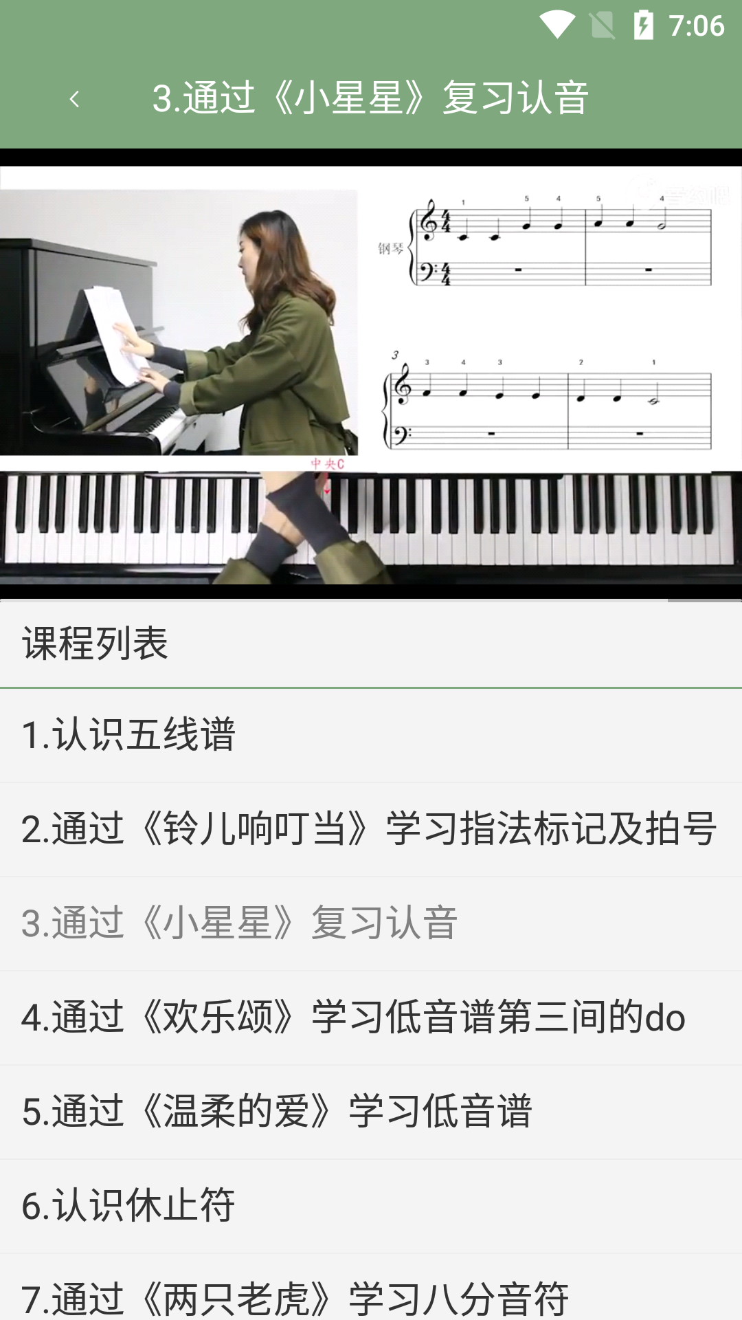 小白自学钢琴 1