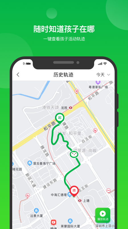 i自律app最新版截图