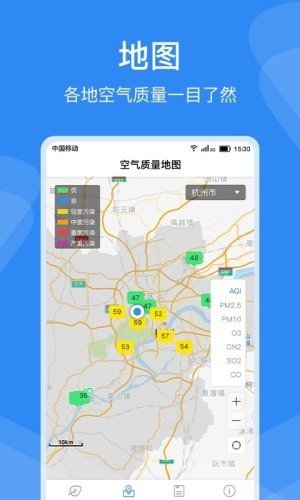 即刻空气质量v1.1.0截图