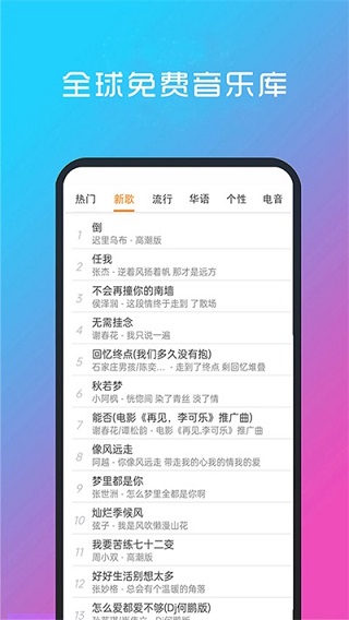 酷听音乐手机版截图