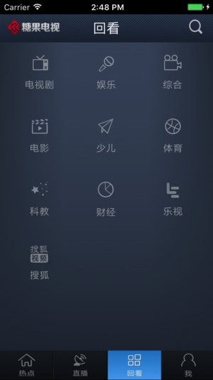 河南有线糖果电视手机app 2.4.2.48647 4