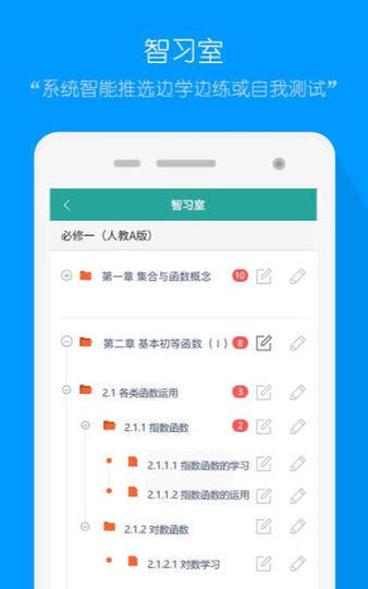 评测学登录截图