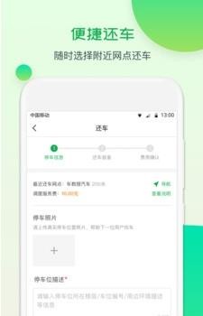 芜优出行安卓版 1