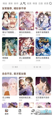 喵趣漫画正版免费截图