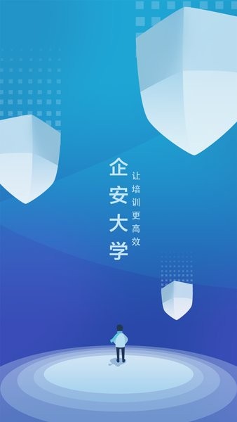 企安e学最新版 1.3.9 4