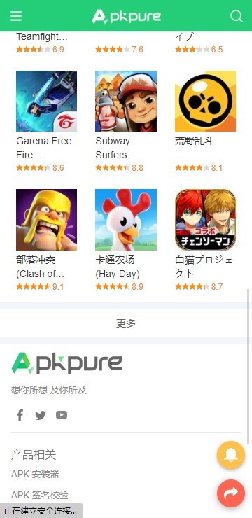 apkpure 手机版app下载