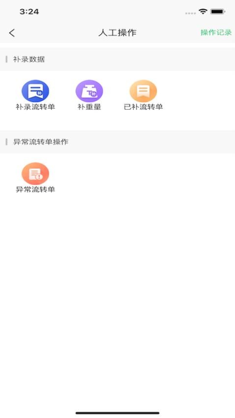 喜丰收牧场app 1