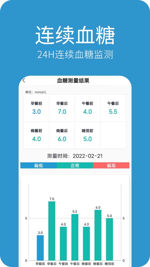 至稳健康app截图