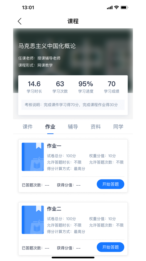 绎通云课堂2024下载