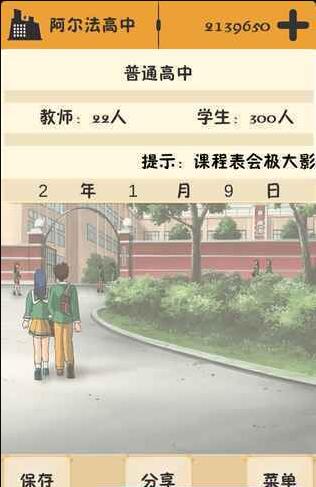 以校之名手机版 1