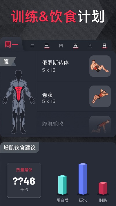 开练健身app v3.3.3 安卓版 1