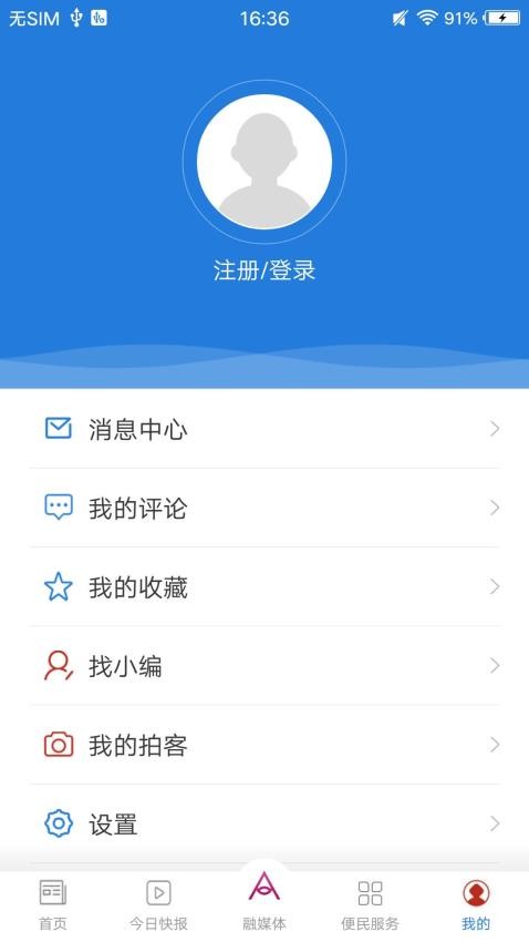 阿伦眼app 1