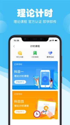 斑斑驾道定制版最新版截图