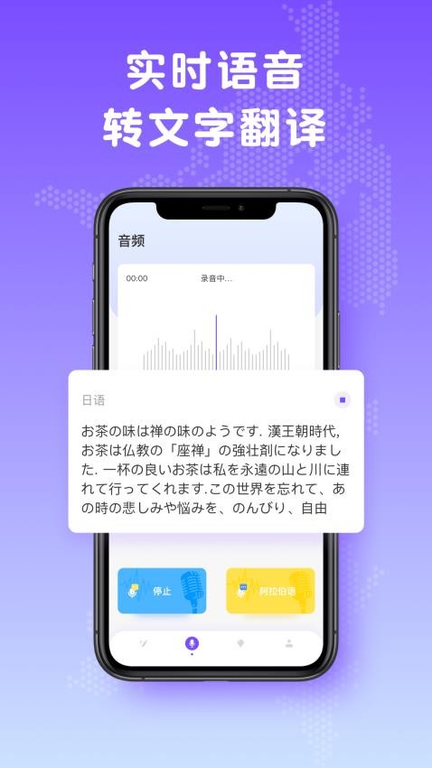 安卓日文翻译appapp