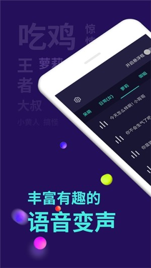 快手牧童变声器截图