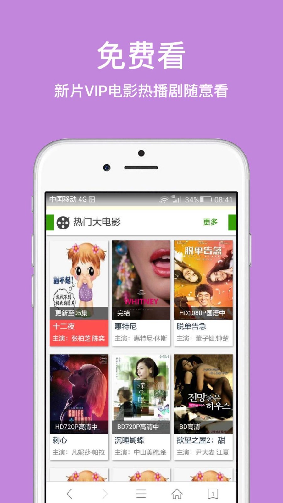 ie浏览器app手机版下载截图