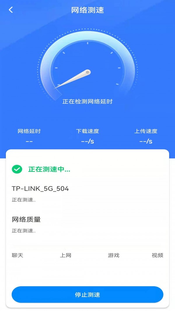 WiFi钥匙多多最新版截图