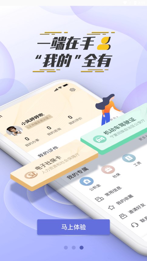 我的宁夏网页版截图
